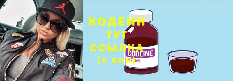 купить наркотики сайты  Бугуруслан  Codein Purple Drank 